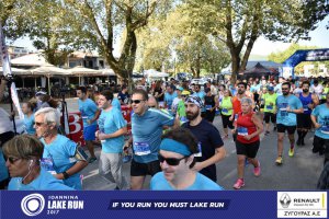 11ος Γύρος Λίμνης Ιωαννίνων 10 χλμ. (εκκίνηση)