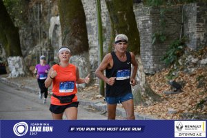 11ος Γύρος Λίμνης Ιωαννίνων 10 χλμ. (Κυρά Φροσύνη)